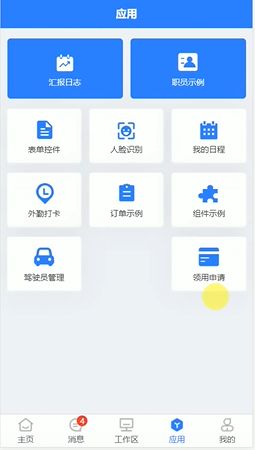 办公用品管理难 领用申请为您解决难题