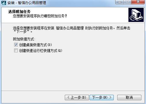 智信办公用品管理软件下载 智信办公用品管理软件中文版下载