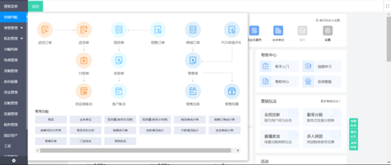 哪里可以学erp系统