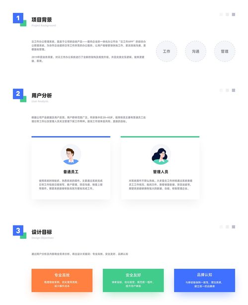 云工作办公管理系统2.0